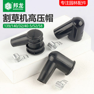 Резка машинная масляная аксессуара аксессуаров зажигание шляпы, резка, огненная рот высокая дата высокого давления бензин пила 52/58 высокого давления