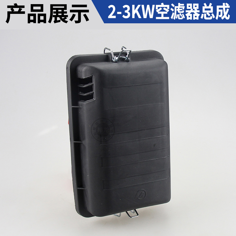 汽油发电机配件3KW空滤器总成家用6.5/8KW滤清器増程器滤芯海绵 - 图0