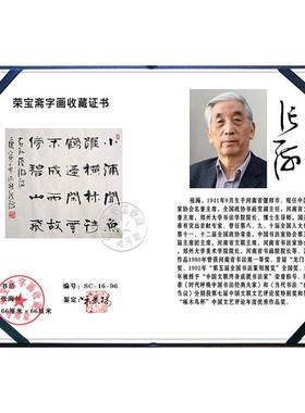 高精11临摹书协主席张海