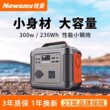 纽曼户外电源220V移动便携大功率容量备用停电应急摆摊露营蓄电池