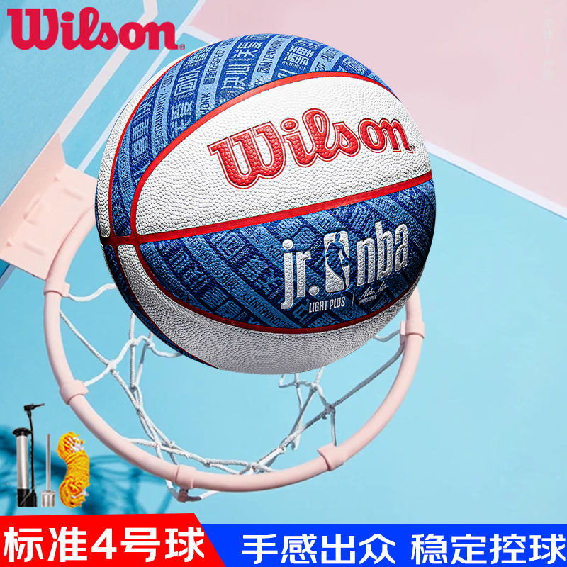 Wilson威尔胜篮球JR.NBA小学生训练幼儿室内运动小篮球PU四号球-图0