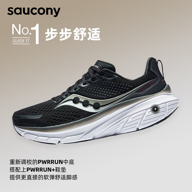 Saucony索康尼GUIDE向导17男女跑步鞋稳定支撑透气缓震训练运动鞋 - 图0