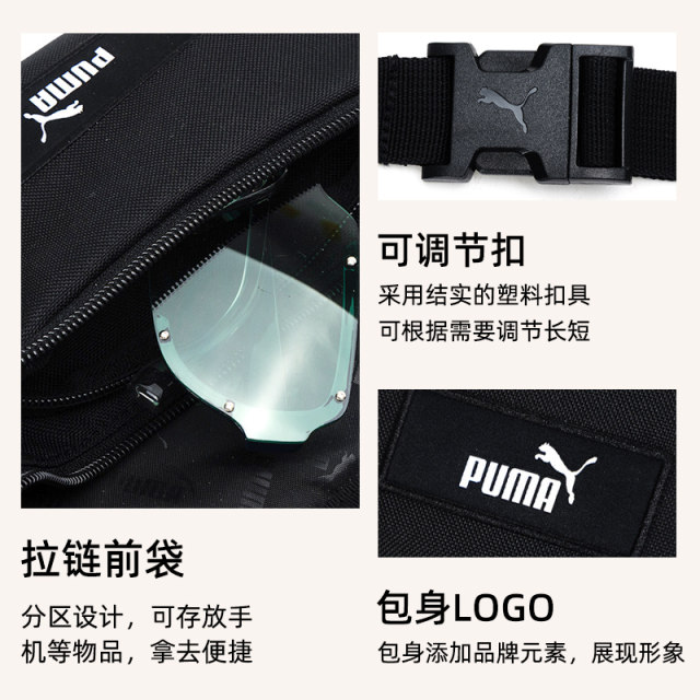 ໃບໂຊກ | 520 ຂອງຂວັນ Puma Men's Bag Women's Bag PUMA Black Waist Bag Crossbody Bag Chest Bag Shoulder Bag