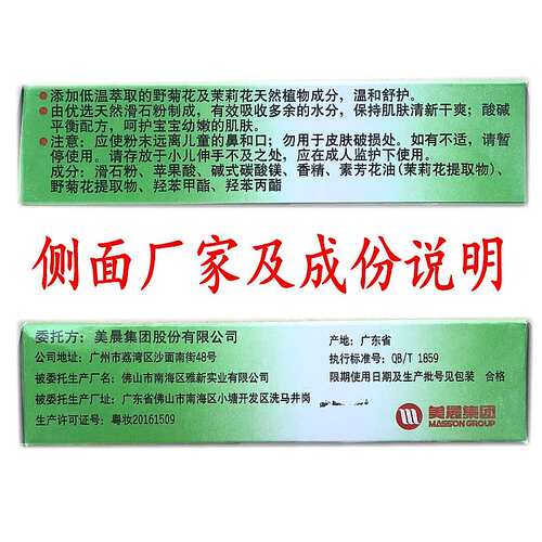 正品白猫小儿爽身粉100克纸盒装婴儿新生儿痱子粉纸盒补充装 - 图0