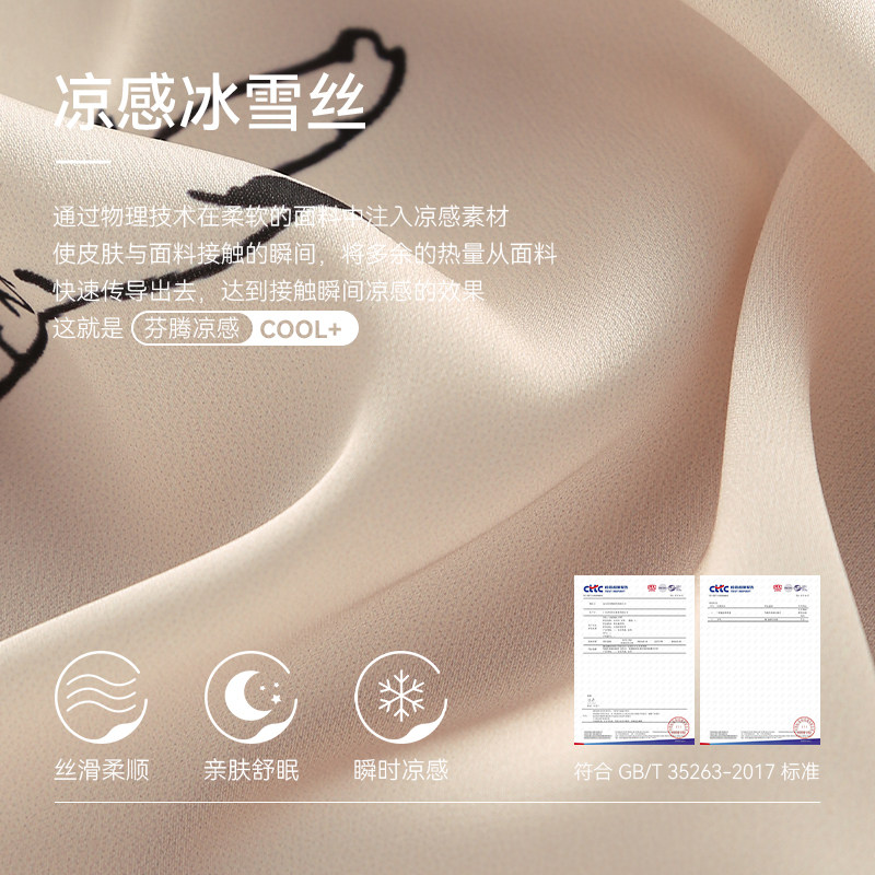 芬腾冰丝凉感春秋款长袖睡衣 芬腾睡衣/家居服套装