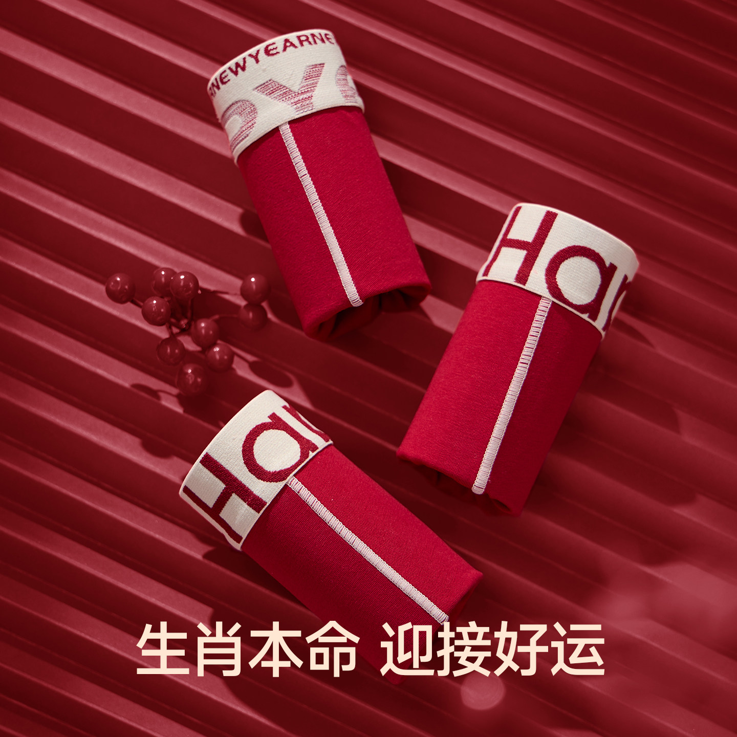 芬腾内裤男士纯棉抗菌裆大红色结婚本命年平角裤新款加大码四角裤,淘宝优惠券,粉丝福利购,淘宝优惠卷