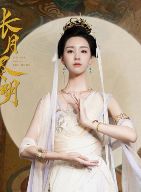 长月烬明同款古风璎珞敦煌风项链