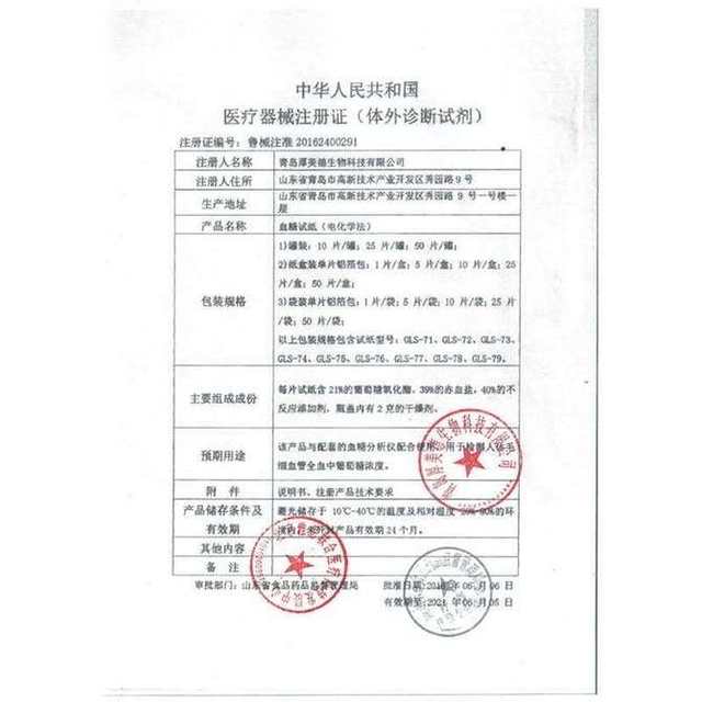 Yasee gls-77 blood glucose test strips yasee Yashi