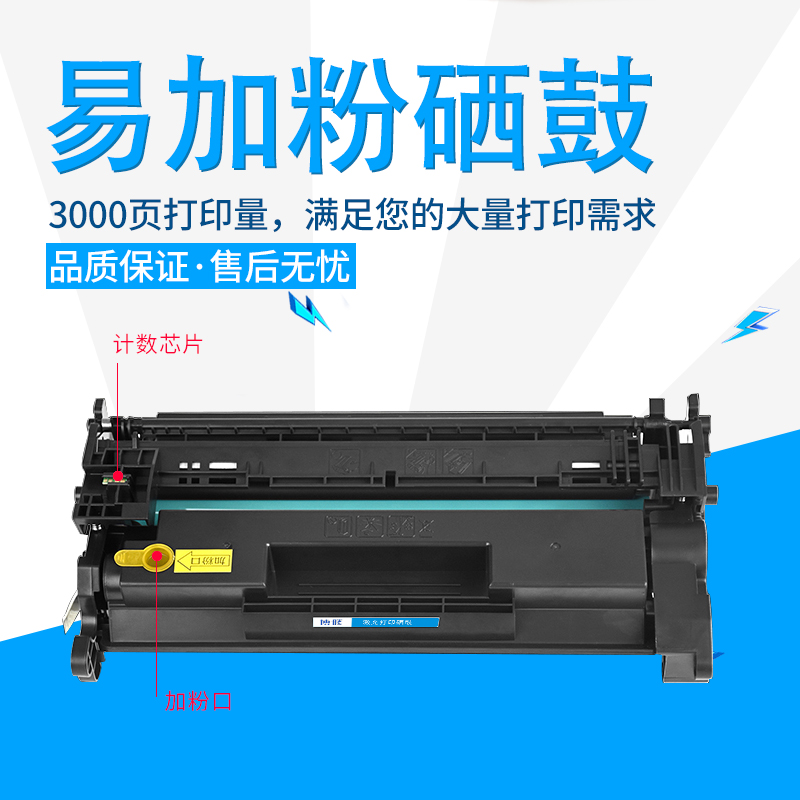 博腾硒鼓CF280a硒鼓适用惠普M401A DN墨粉盒打印机 M425DN M425DW - 图1