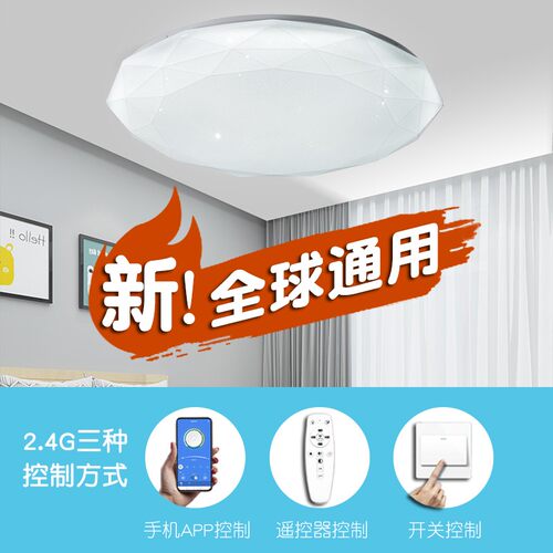 led卧室吸顶灯圆形星钻遥控可调光暗房间110V台湾智能灯具套餐 - 图0