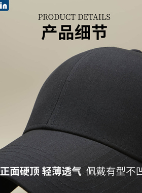 夏季网眼硬顶透气棒球帽