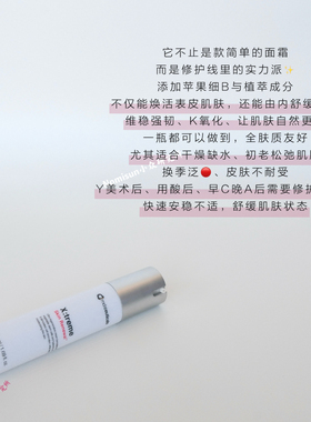 美美项目后首选修护md苹果面霜