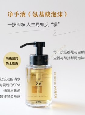 上海愉悦你的每一寸肌肤 唇膏沐浴油洗手液指缘油磨砂膏EIOS