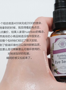 超好用眼油眼精华维多利亚花园