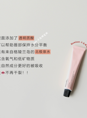 手唇霜组合 嘴巴越烂效果越好｜woods丹麦有机唇霜12ml脱皮护唇膜