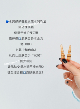 blue水光用于缺水和毛孔堵塞md蓝