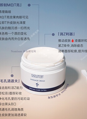 一定要买按摩膏疏通毛孔v脸立现