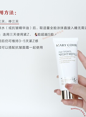 睡梦中淡纹 | 法G玛莉格肉嘟嘟睡眠面膜 抗皱X复B水舒缓暗沉
