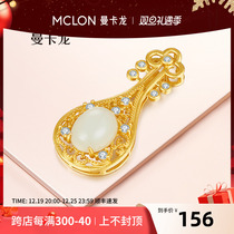 Mclone Mancaron Jade Pipa S925 Silver Pendant Brief Send Girlfriend Gift Silver Pendant