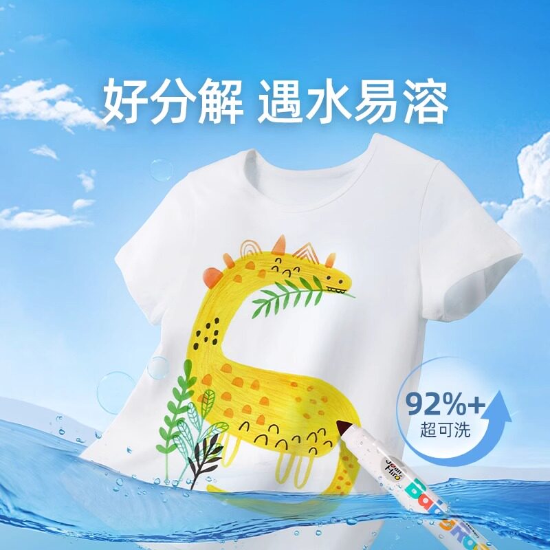 美乐童年水彩笔儿童可水洗幼儿园专用不脏手画画工具水溶性画笔一年级小学生美术绘画12/24色babyroo彩笔