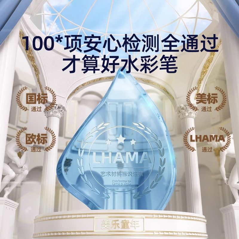 美乐童年水彩笔儿童可水洗幼儿园专用不脏手画画工具水溶性画笔一年级小学生美术绘画12/24色babyroo彩笔