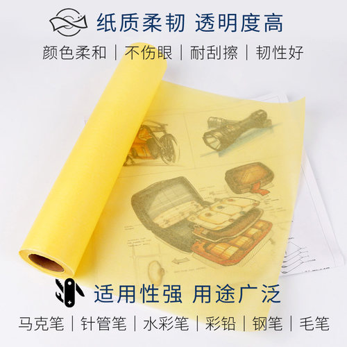 爱卡乐草图纸卷硫酸纸拷贝纸a1a2a3A4建筑设计制图描图拓印纸雪梨复写临摹纸硬笔书法绘图画画篆刻半透明纸张 - 图0