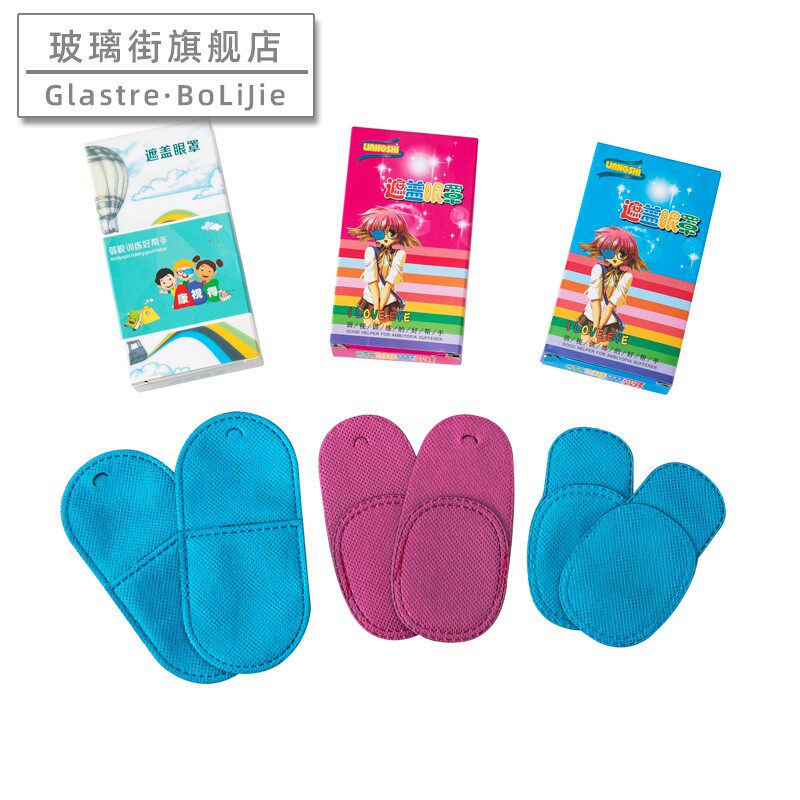  玻璃街单眼眼罩