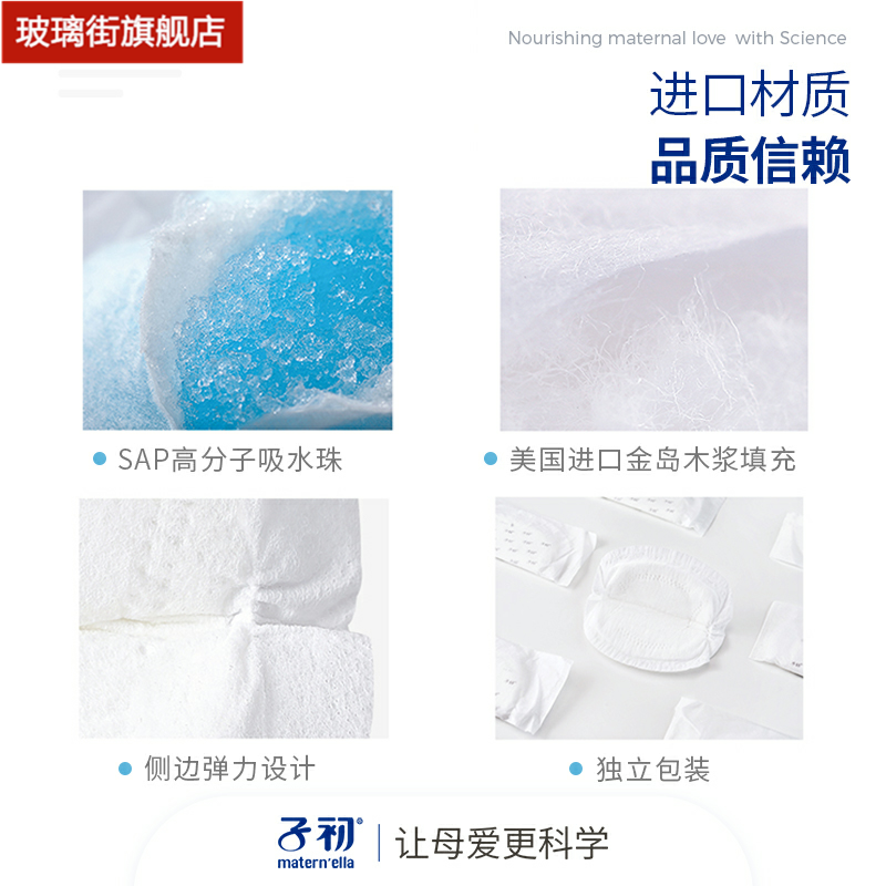 子初一次性哺乳期女产后防溢乳垫 玻璃街睡衣/家居服套装