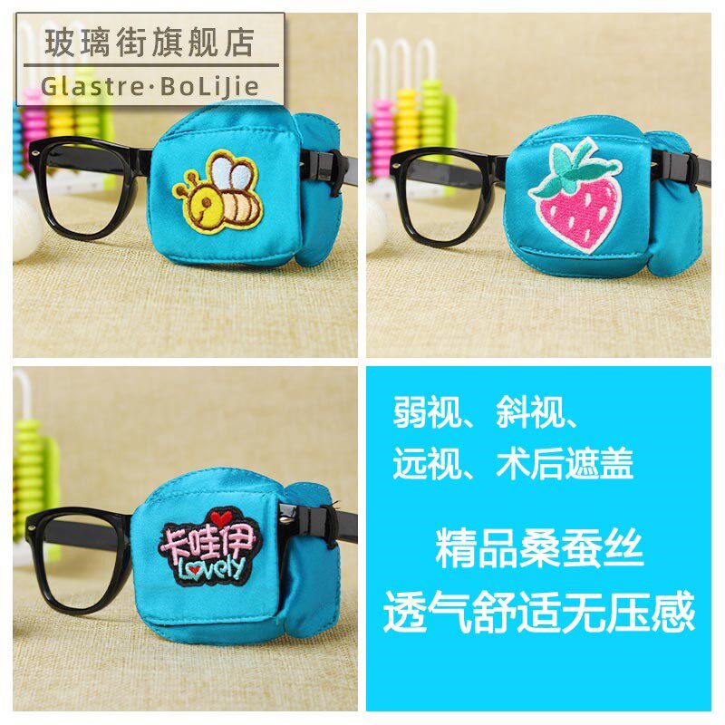 玻璃街单眼眼罩