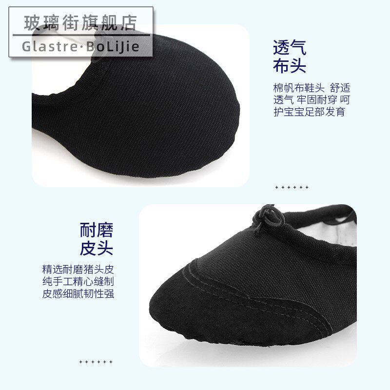 男童芭蕾男生软底鞋儿童黑色体操鞋 玻璃街舞蹈鞋