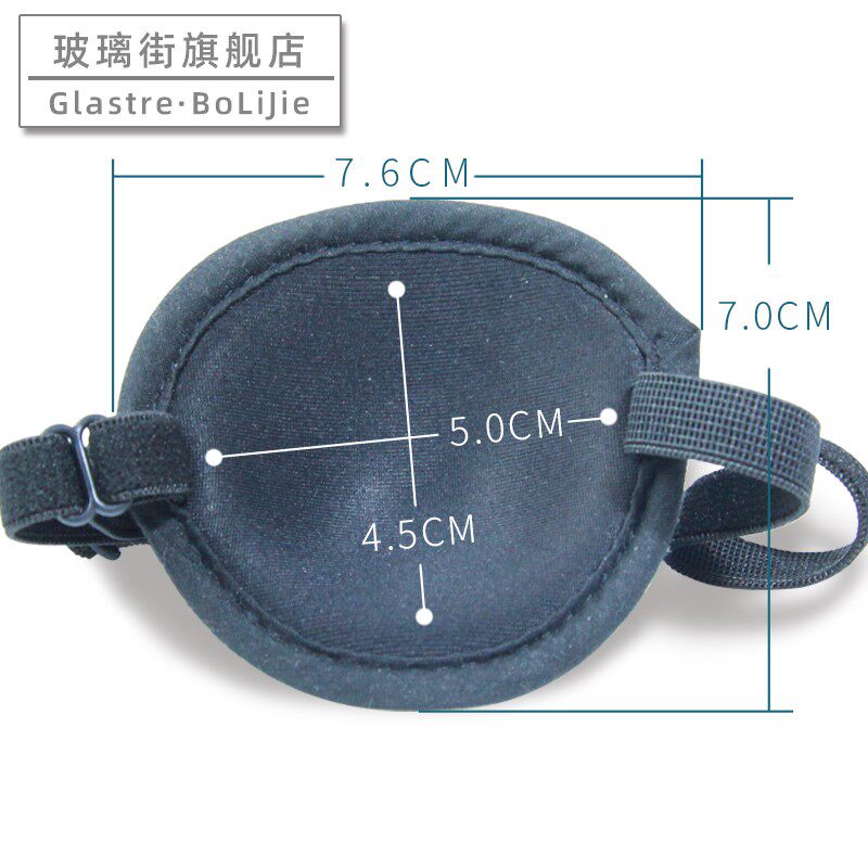  玻璃街单眼眼罩