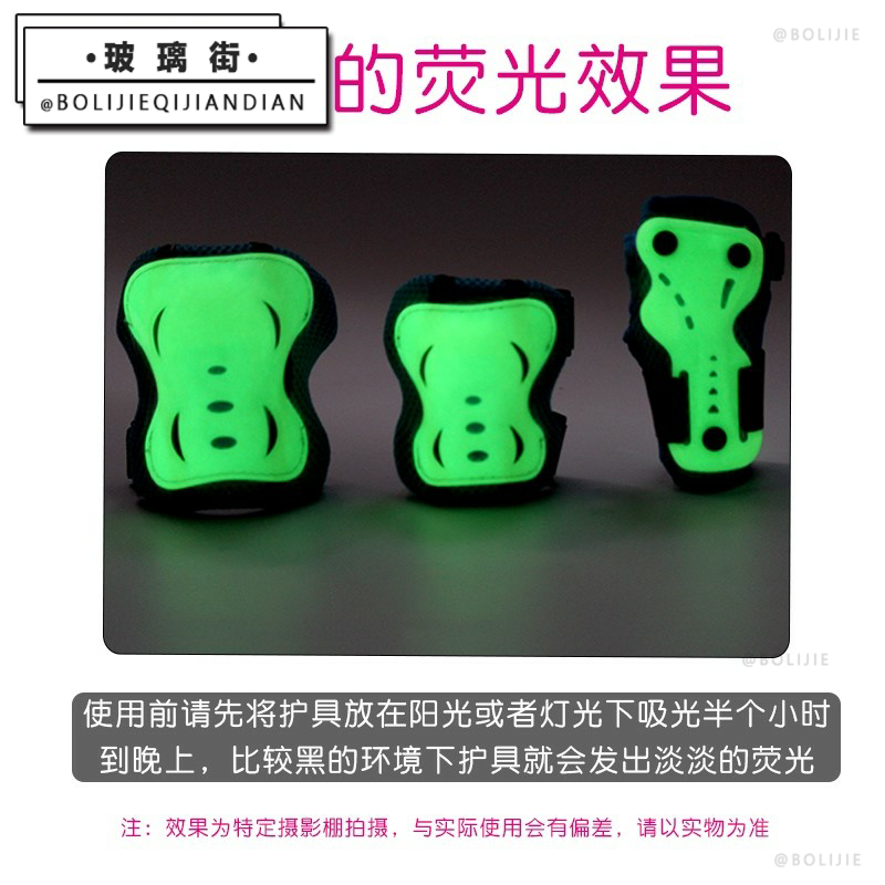  玻璃街其他运动护具