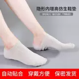 Высокие силиконовые носки, стельки для увеличения роста, напяточники