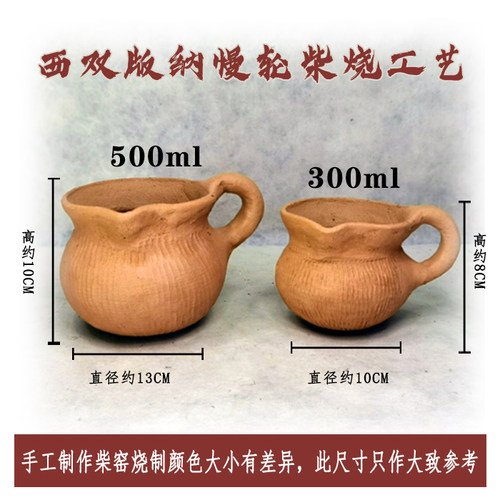 傣陶烤茶罐西双版纳非遗慢轮手工柴烧侧把粗陶壶七夕罐公道杯包邮 - 图0