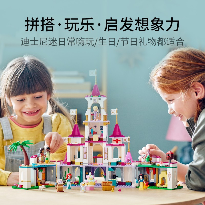 『小汤圆のTOY』乐高迪士尼公主冒险城堡43205积木玩具套装女孩 - 图3