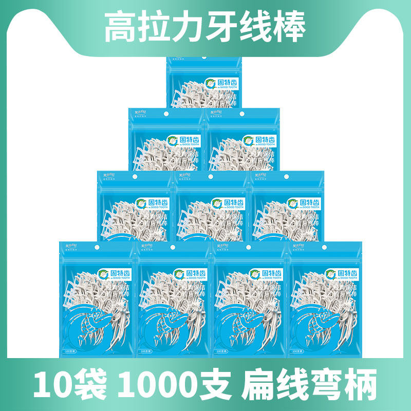 固特齿高拉力扁线一次性10袋牙线棒 沁宜家居牙线/牙线棒