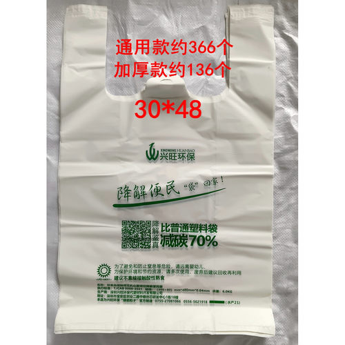 水果袋西瓜袋瑕疵尾货家用垃圾袋打包袋方便袋口马甲袋超市购物袋 - 图3