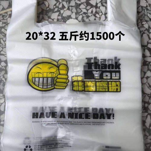 水果袋西瓜袋瑕疵尾货家用垃圾袋打包袋方便袋口马甲袋超市购物袋 - 图0