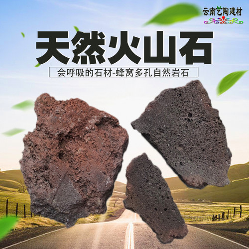 天然火山石岩板灰色红色火山板乱石板材庭院围墙地砖石材蜂窝洞石 - 图1