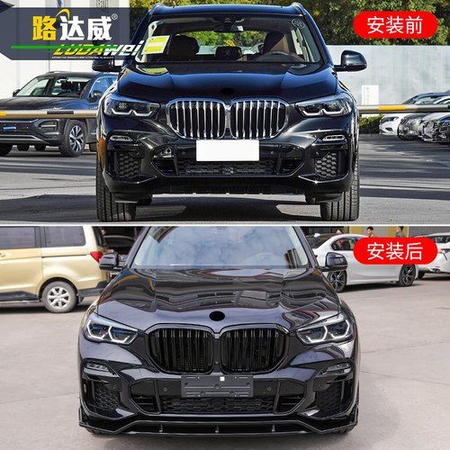 适用于宝马x5前唇后唇尾翼后视镜x5l中网改装黑武士套件前铲包围 - 图3