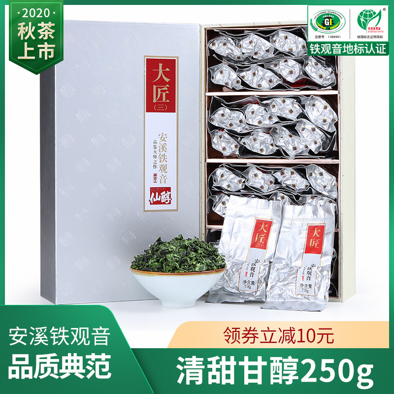 仙醇茶叶旗舰店仙醇特级正宗安溪铁观音茶叶浓香型新茶乌龙茶秋茶礼盒装250g0