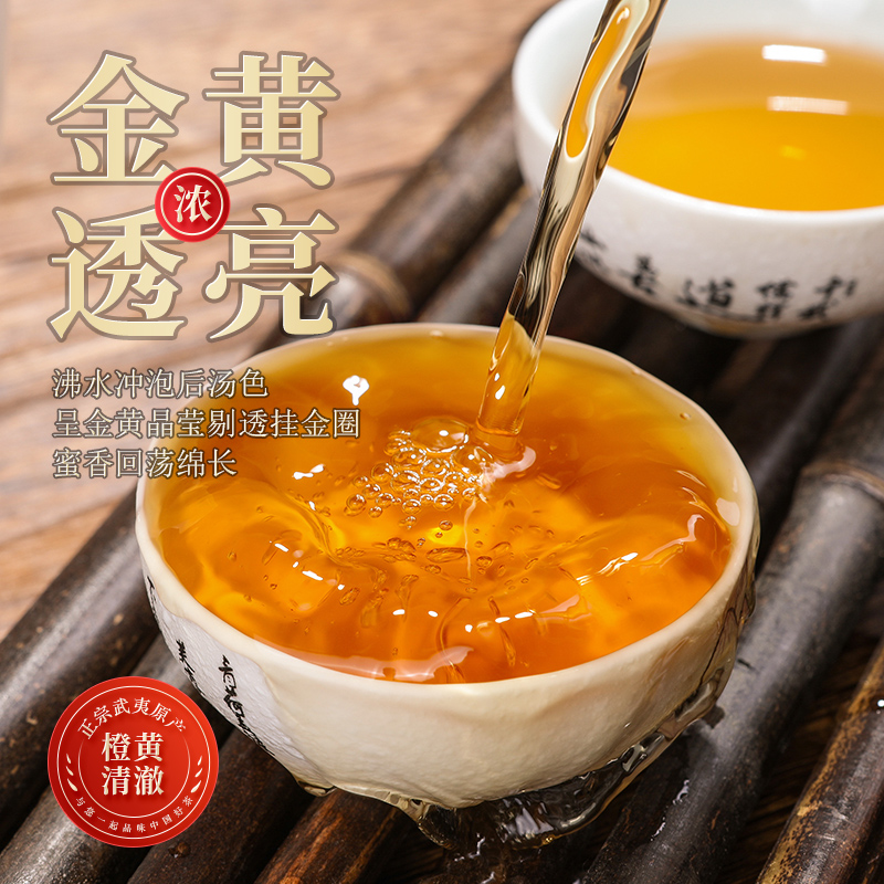 仙醇茶叶旗舰店金骏眉茶叶红茶特级正宗浓香型新茶武夷山正山小种礼盒装125g1