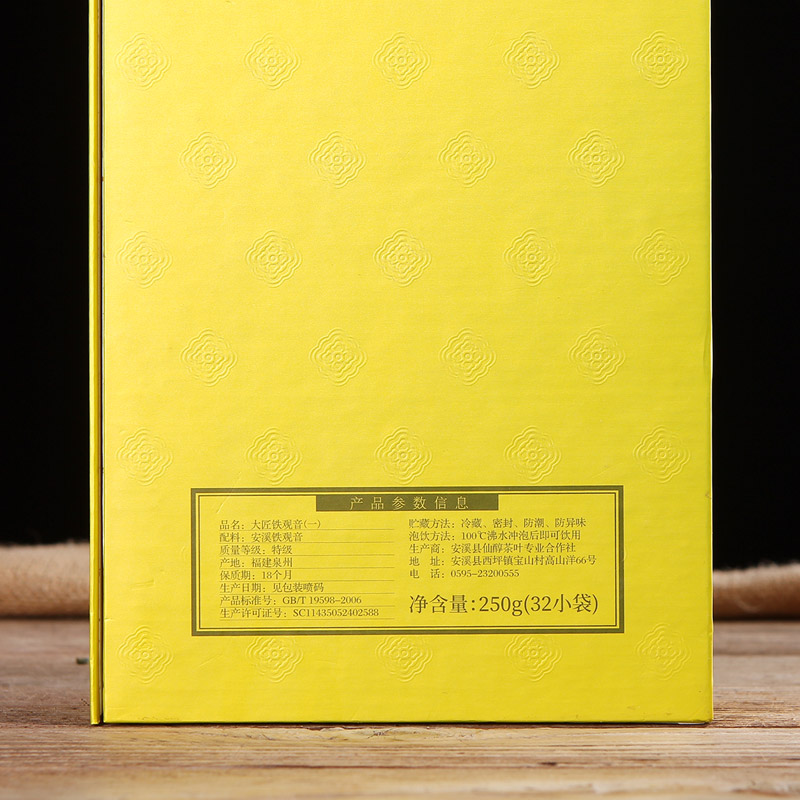 仙醇茶叶旗舰店参赛安溪铁观音茶叶特级浓香型新茶春茶散装乌龙茶礼盒装500g2