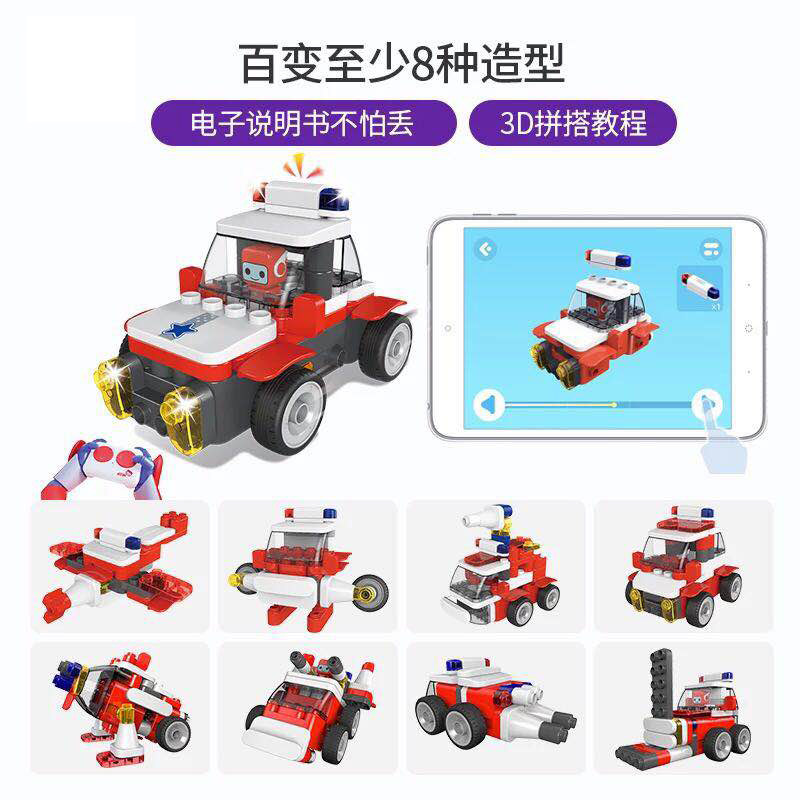 百变布鲁可遥控拼装儿童大颗粒积木 鑫乐源母婴建构/拼插积木