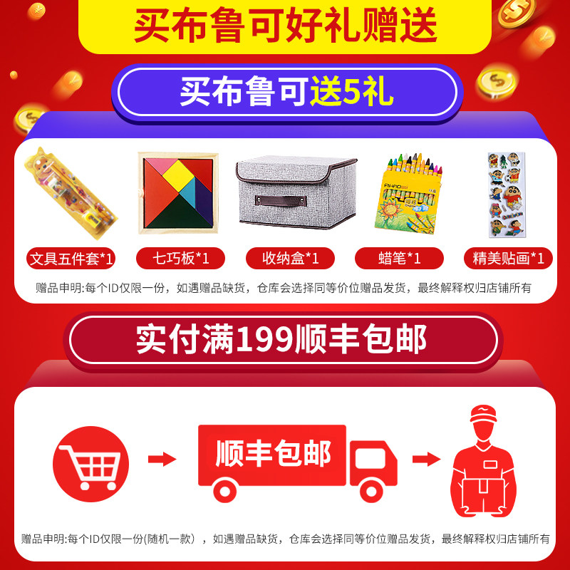 百变布鲁可遥控拼装儿童大颗粒积木 鑫乐源母婴建构/拼插积木
