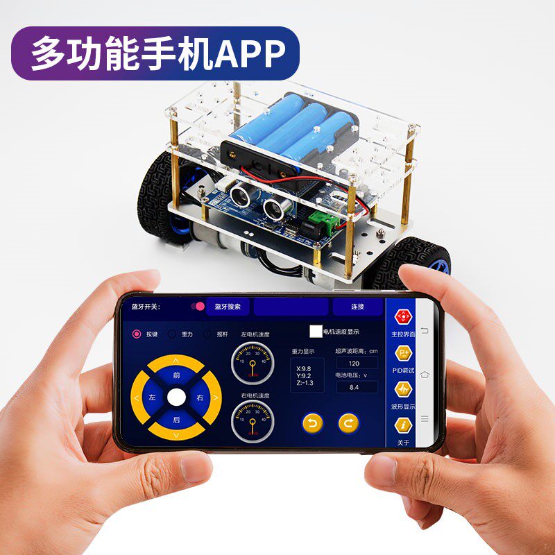 stm32智能平衡小车单片机自平衡车 创思兴业数码机器人/机械臂
