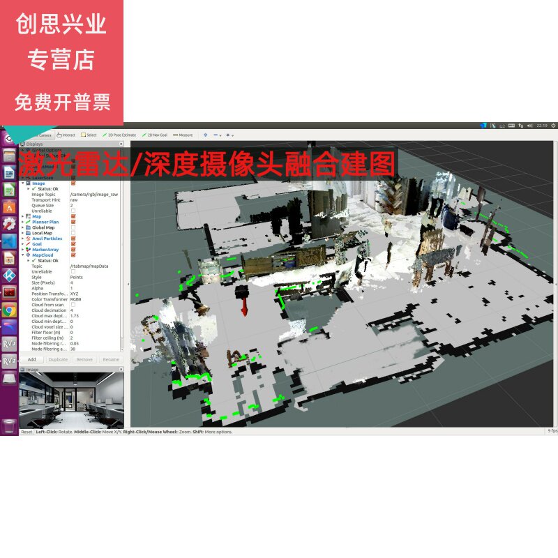大负载差分2wd ros平台激光雷达 创思兴业数码智能车