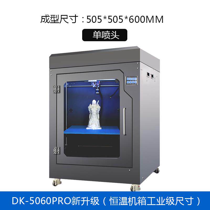 工业级3d大尺寸高精度fdm打印机 创思兴业数码3D打印机
