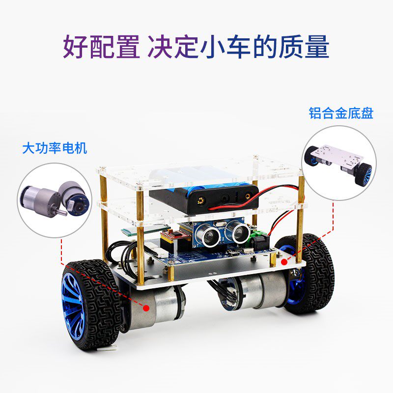 stm32智能平衡小车单片机自平衡车 创思兴业数码机器人/机械臂