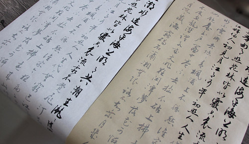 竖副行草春江花月夜描红4遍装书写后可装裱描红字帖宣书画纸练字 - 图1